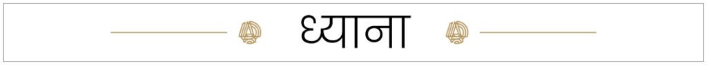 Dhyana small banner