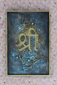 The image depicts a textured shree painting with a prominent Hindi "श्री" symbol in gold on a dark, intricate background of swirling patterns.